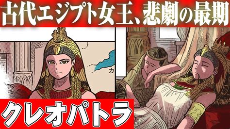 エジプト エロ 漫画|古代エジプトの女王 ＃01 .